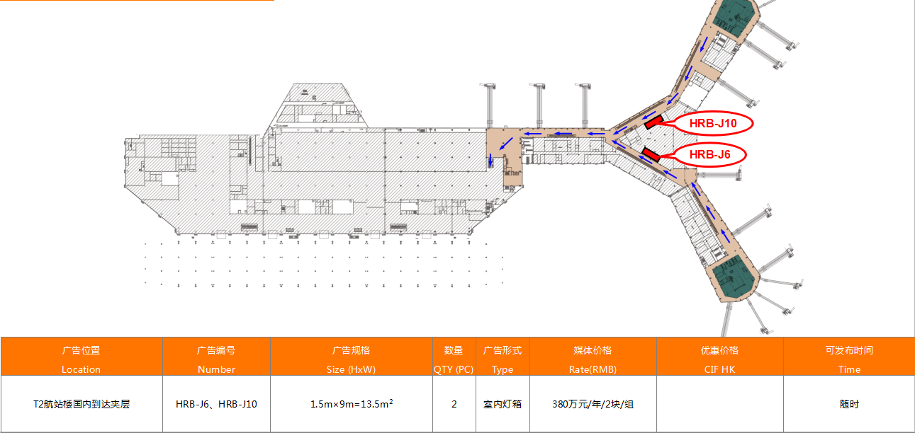 哈尔滨太平国际机场t2航站楼——t2航站楼国内到达夹层灯箱 广告类型